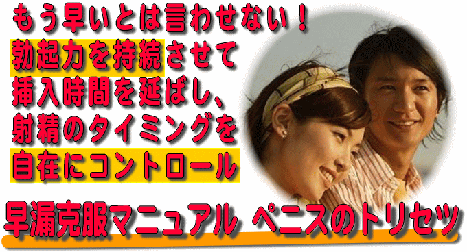 �u�N�͂����������đ}�����Ԃ����΂��A�ː��̃^�C�~���O�����݂ɃR���g���[���@���R�����}�j���A�� �y�j�X�̃g���Z�c